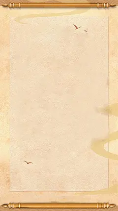 卷轴