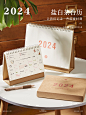 三年二班 2024年日历简约ins记事本创意办公室桌面摆件学习自律打卡计划本倒计时日程备忘录月历2023新款台历-tmall.com天猫