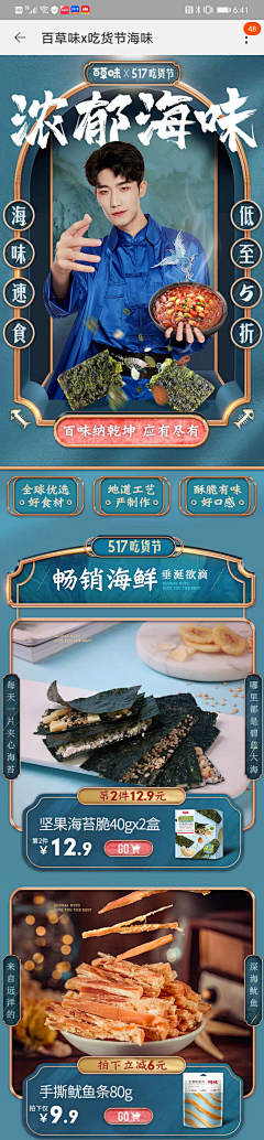 啊腻采集到运营 / 电商