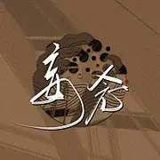易椿禾
