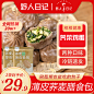 野人日记，薄皮荞麦膳食包，主图，直通车