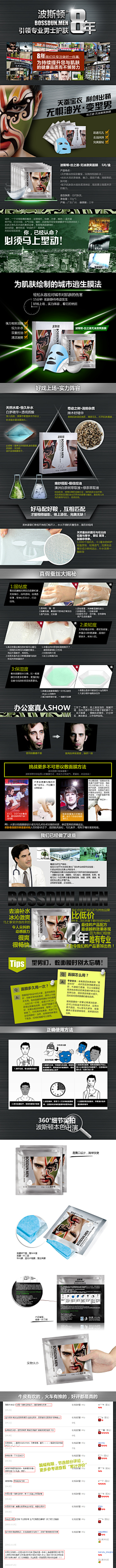 Rogers13采集到波士顿男士护肤