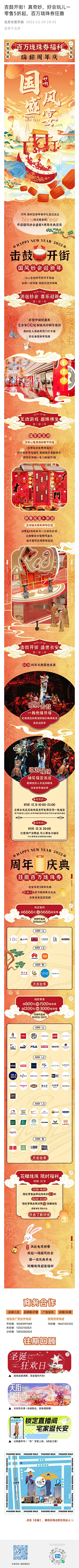 不安于现状11采集到节日
