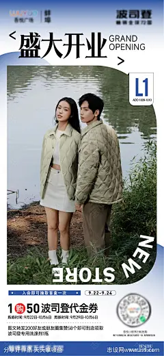 新店开业海报-源文件-志设网-zs9.com