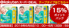 呵呵是一种人生态度采集到pampers