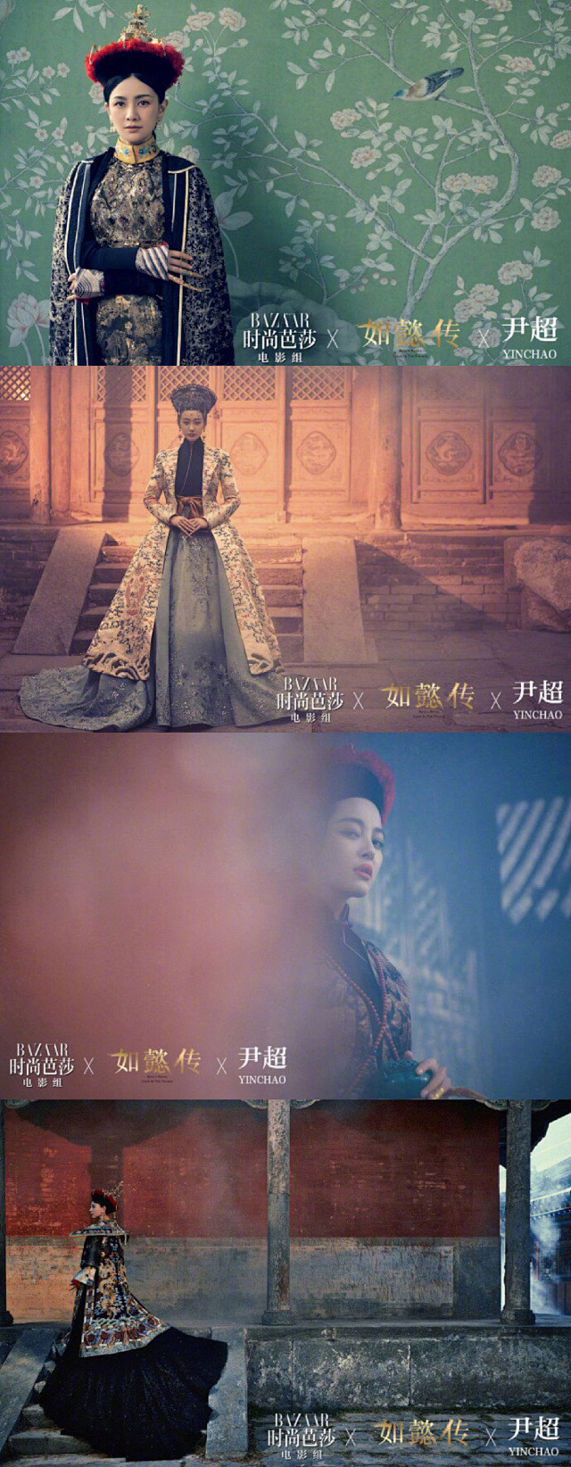 如懿传时尚芭莎组图可以说是很有韵味了67676767