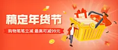 春节金融保险营销手绘公众号首图