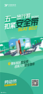 亚滴新能源五一劳动节海报-梅花网