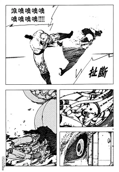 Levius6漫画_Levius漫画6话第4页_Levius情报 - 动漫屋