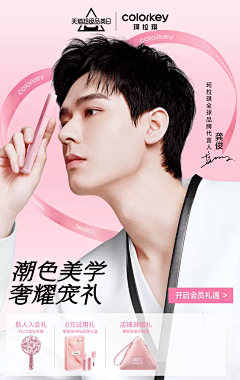 anxian采集到美妆APP端