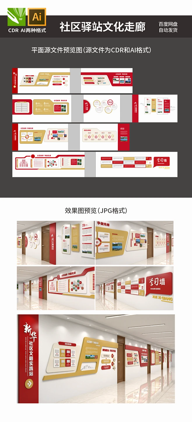 社区党建文明实践站文化墙文化走廊设计-花瓣网