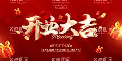 盛大开业  - 源文件下载【酷图网】盛大开业,盛大开业彩页,开业,彩页,最新开业传单,盛大开业海报,盛大开业广告,盛大开业背景,盛大开业展架,盛大开业宣传,盛大开业素材,盛大开业活动,盛大开业促销,盛大开业单页,盛大开业dm,盛大开业传单,盛大开业吊旗,盛大开业设计,盛大开业折页,开业海报,开业促销