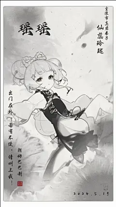 璃月角色的绝美古风水墨壁纸_9_凯姥的星月刃(全员粉)_来自小红书网页版