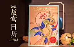 故宫博物院文创旗舰店