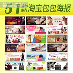 活动专题 文案设计 淘宝 海报 促销 折扣 上市 包包 钱包 手提包 装饰 搭配 中秋 国庆 元旦 节日 网购 广告 素材 网店 模板 新品 打折 双十一 背景 宽屏 宣传 活动 天猫 设计 春节 圣诞 首页 装修 促销