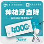 种植牙头图BANNER-源文件【享设计】