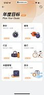 华为运动健康 App 截图 603 - UI Notes