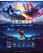 TOC5太空之旅宝典-英雄联盟官方网站-腾讯游戏