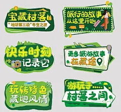 旅游打卡手举牌展板 https://www.58pic.com/newpic/64458964.html