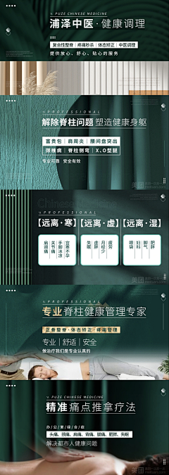 鱼和渔采集到轮播图