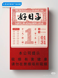 nnnlsr采集到烟酒茶包装/传统包装