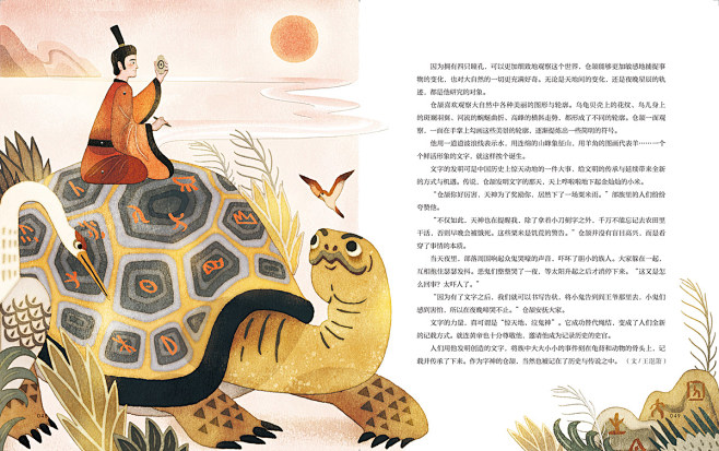 果麦文化《中国神话故事》