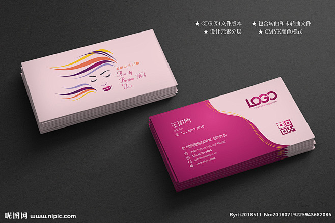名片 名片设计 名片模板 美发名片 美发...