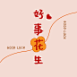 祝福心愿简约文字朋友圈背景封面