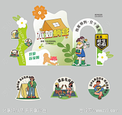 是小头采集到板式
