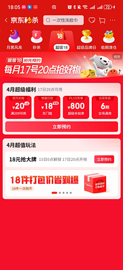 YJC95🍁采集到京东