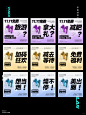 双11活动预热，9宫格设计