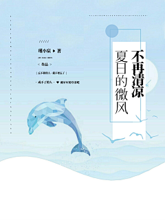 虞初呀采集到清许の渣封 °