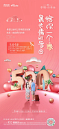 【源文件下载】 海报 房地产 520 情人节 公历节日 情侣 告白 粉色 数字 C4D