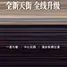 全新天街 | 全线升级 龙湖上海虹桥天街 - 小红书