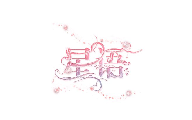 5.06/校园/psd来自我们家夭夭
