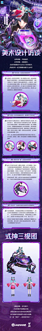 【元意识解码】孟婆 · 热愿安可 · 美术访谈