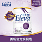 【旗舰店】Eleva雅培菁智呵护3段820g*1罐婴儿配方奶粉西班牙进口