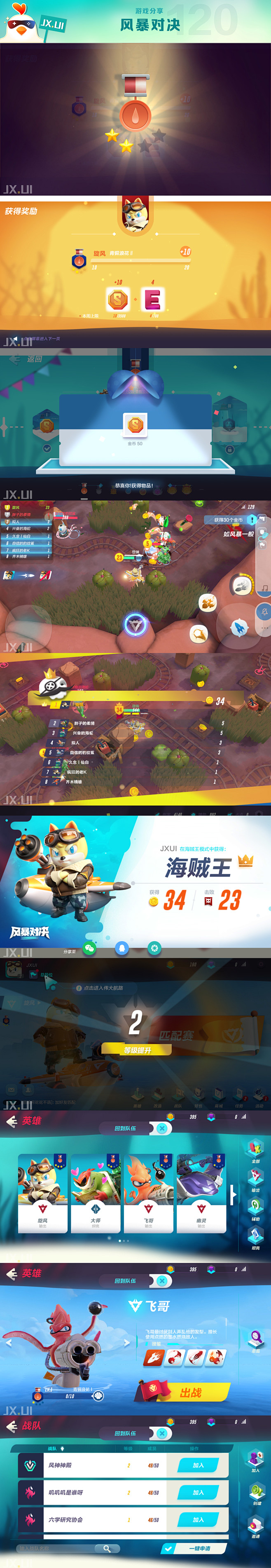 游戏分享-风暴对决-2<br/>更多精彩...