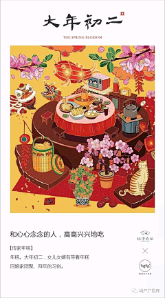 孟婷1996采集到节日