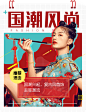 珠宝饰品11.11