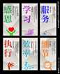 企业公司文化挂画