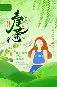 茶               【酷图网】茶,茶文化,茶海报,中国茶文化,茶文化挂图,茶艺,茶道海报,茶展板,禅茶,茶包装,茶名片,茶具,茶行,茶广告,茶馆,茶叶文化,茶楼,茶叶,禅茶一味,绿茶,茶创意设计,禅茶文化,养生,特产,禅茶人生,养生茶,茶韵,茶工艺,制茶工艺,禅,禅意,意境,禅趣,禅修,禅味,