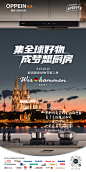 欧派厨房好物节第二季campaign 平面海报