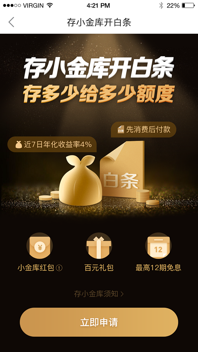 app会员页-VIP会员中心页-会员介绍...