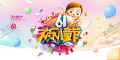 儿童节海报 【酷图网】儿童节海报,儿童节活动,儿童节背景,儿童节促销,儿童节展板,61背景,儿童节舞台,61文艺晚会,61放价,六一,六一儿童节,六一促销,六一促销海报,六一海报,六一背景,六一吊旗,超市六一,商场六一,六一广告,61广告,儿童节广告,卡通