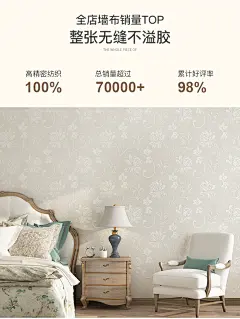 无缝墙布卧室奢华高档现代简约墙纸客厅电视背景壁纸全屋欧式壁布-tmall.com天猫