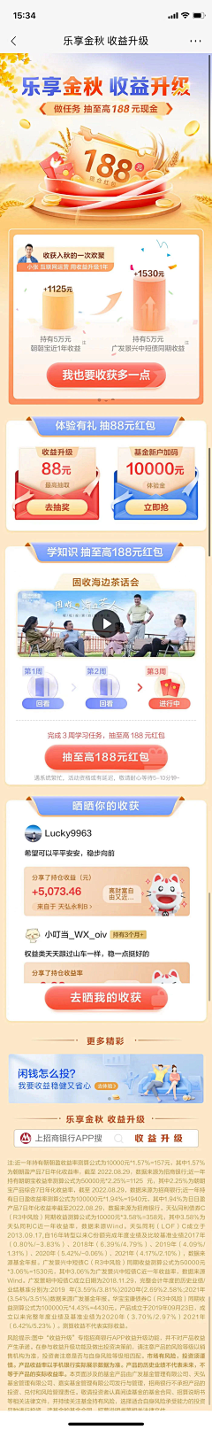 花莹～采集到银行风格金融长图