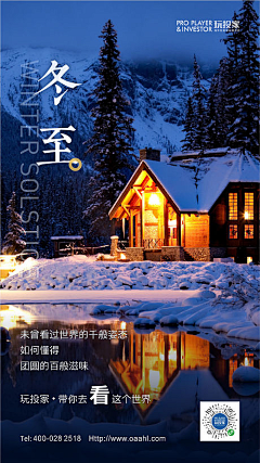 常乓瑾凉采集到节日节气