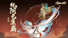 石榴丶王道采集到游戏UI-国风