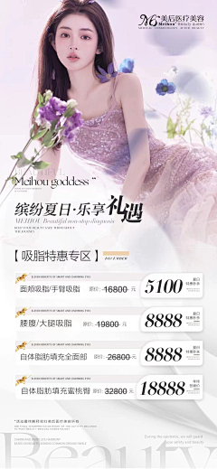 Amelia小曼采集到海报